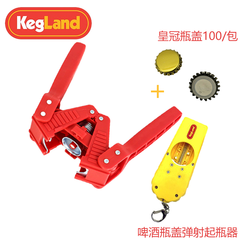 啤酒瓶压盖器手持压盖器KegLand