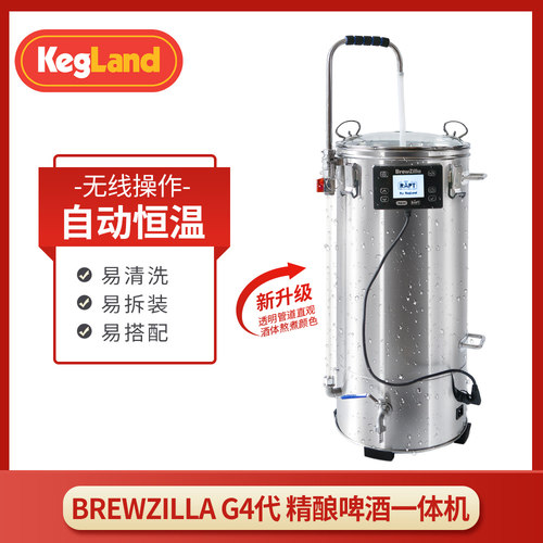 精酿啤酒设备一体机小型KegLand