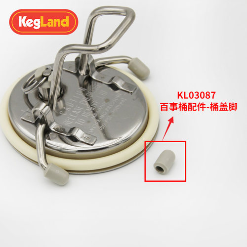 KegLand百事桶碳化盖脚替换配件