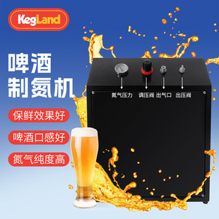 精酿啤酒制氮机全自动保鲜氮气机酒吧打酒供气设备充氮机kegland