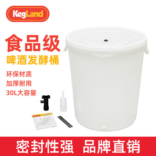 啤酒发酵桶酿酒密封桶KegLand