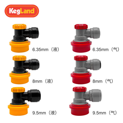 百事桶快接KegLand气液快接keg桶