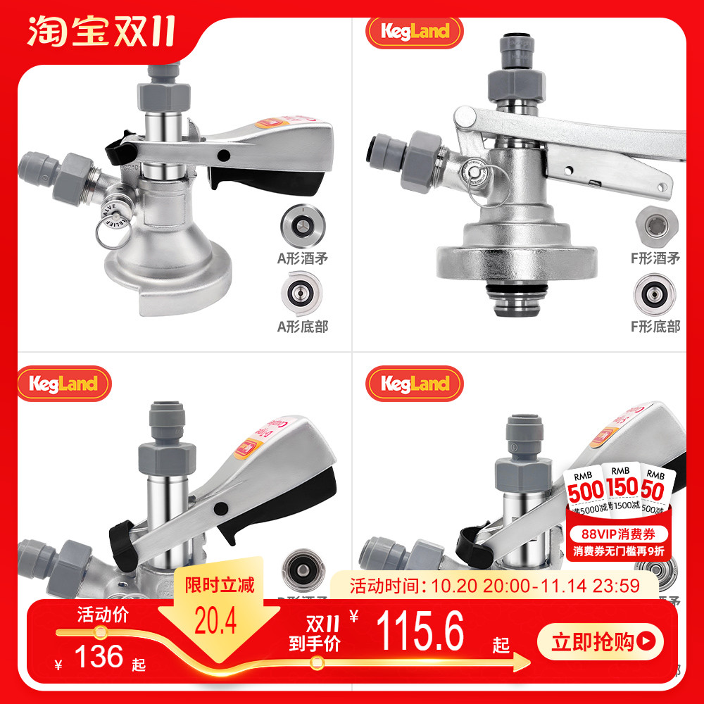 精酿美标桶分配器A型D型S型泄气