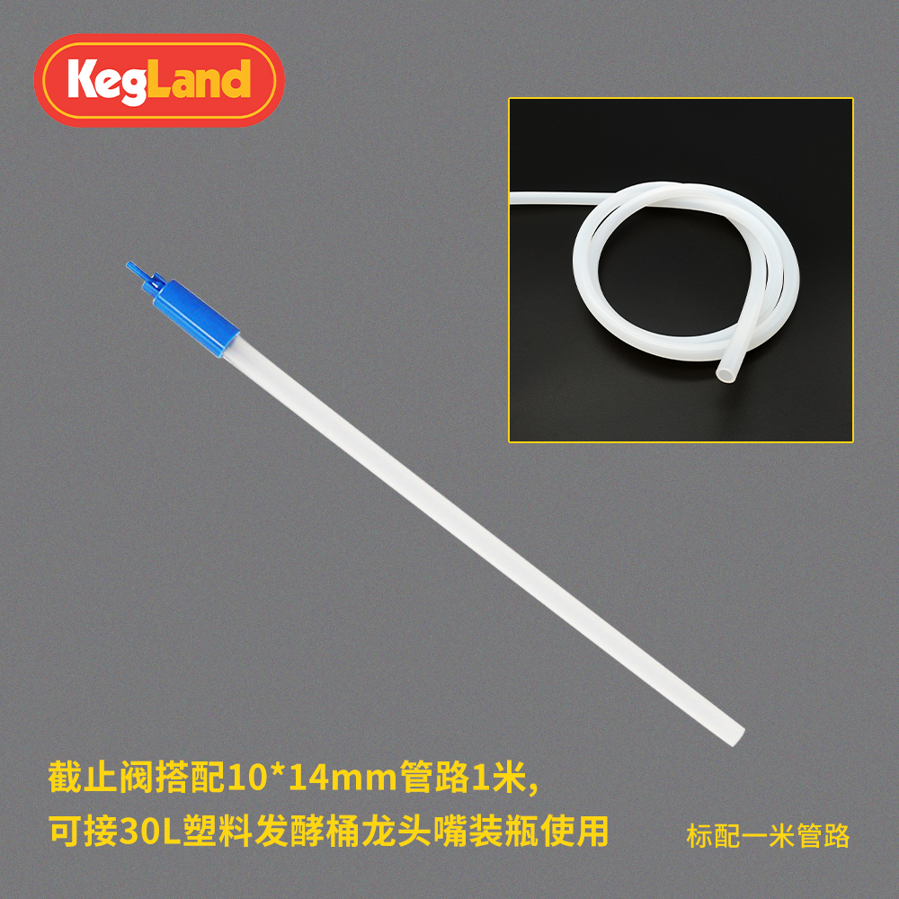 装瓶截止阀罐装灌装工具KegLand