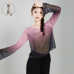 蔓之影中国古典舞蹈服练功服身韵纱衣仙气飘逸渐变烫钻艺考上衣女