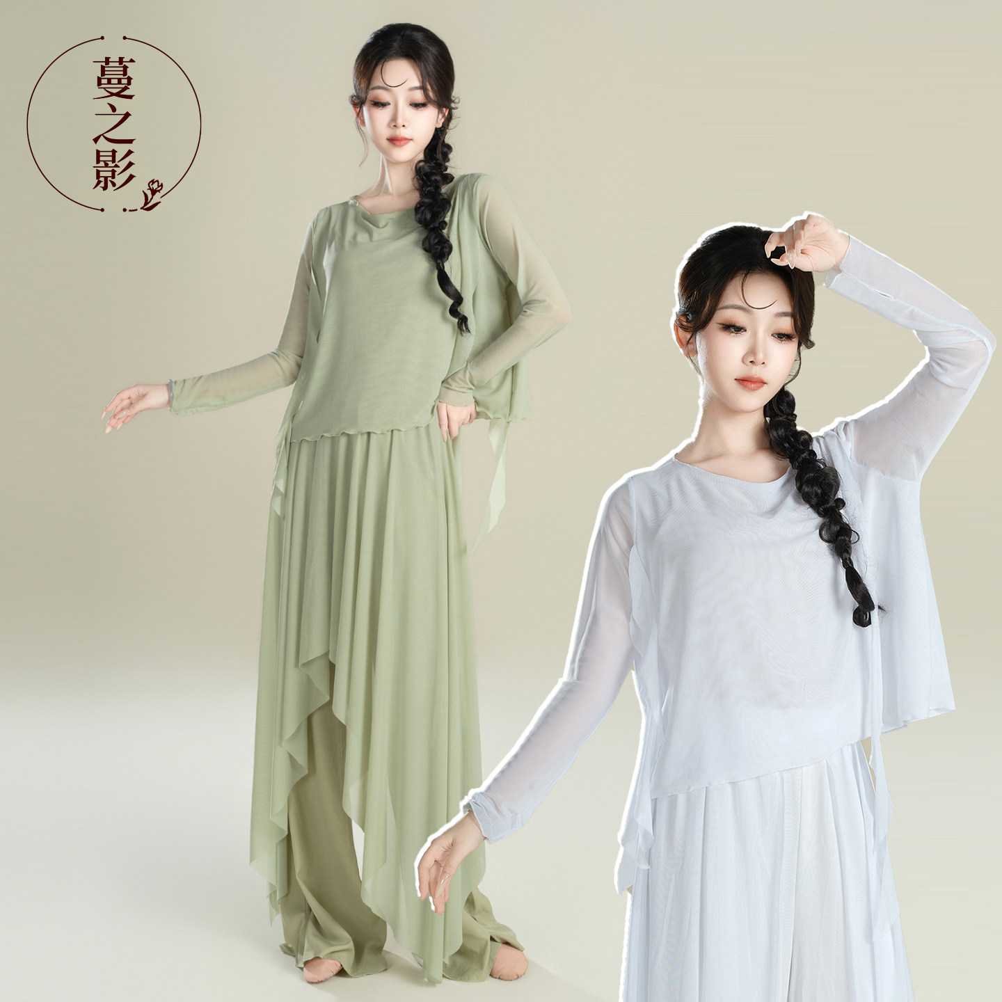 蔓之影古典舞练功服仙气宽松罩衫