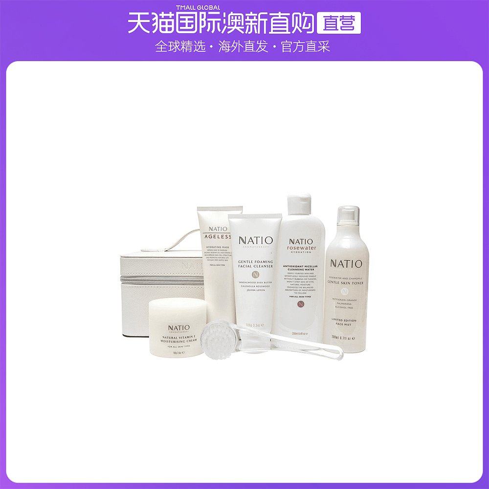 澳大利亚直邮natio娜迪奥珍珠白套盒舒缓肌肤滋润保湿提亮肤色