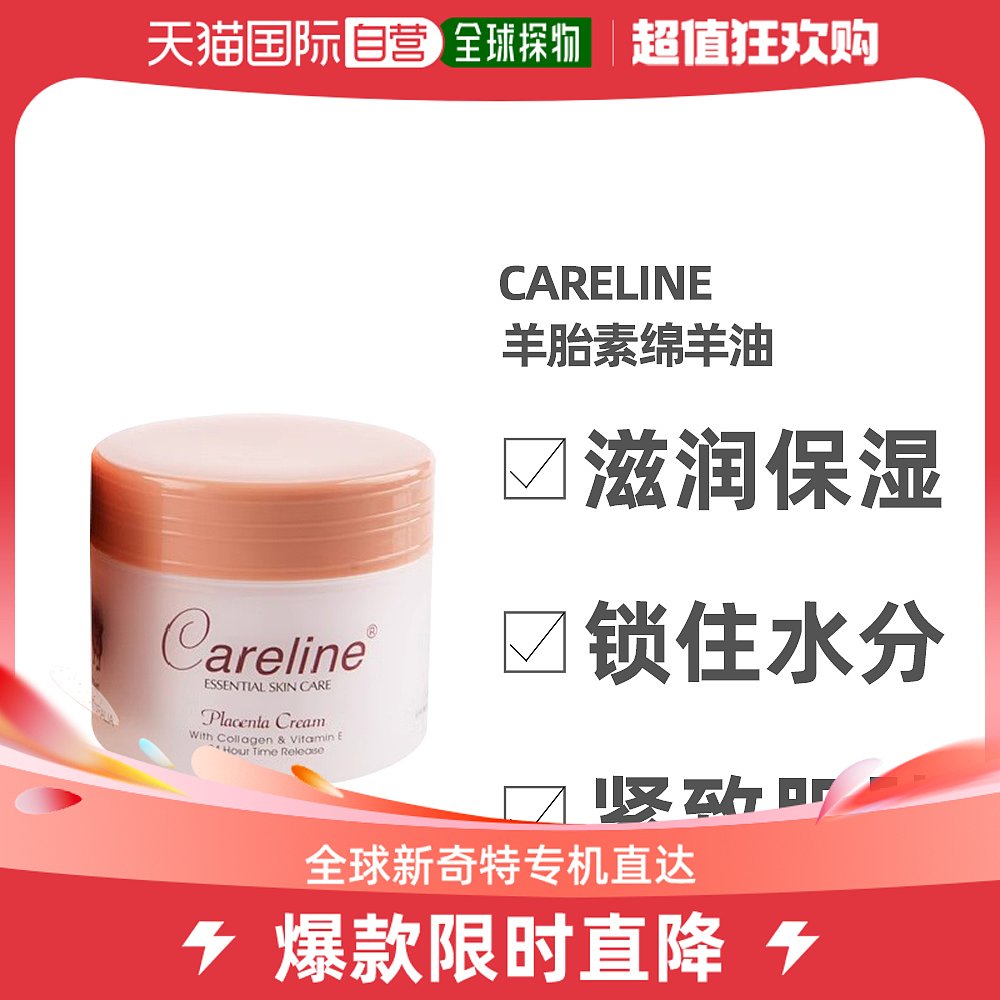 澳大利亚直邮careline柯蓝羊胎素绵羊油面霜护手霜保湿紧致100ml