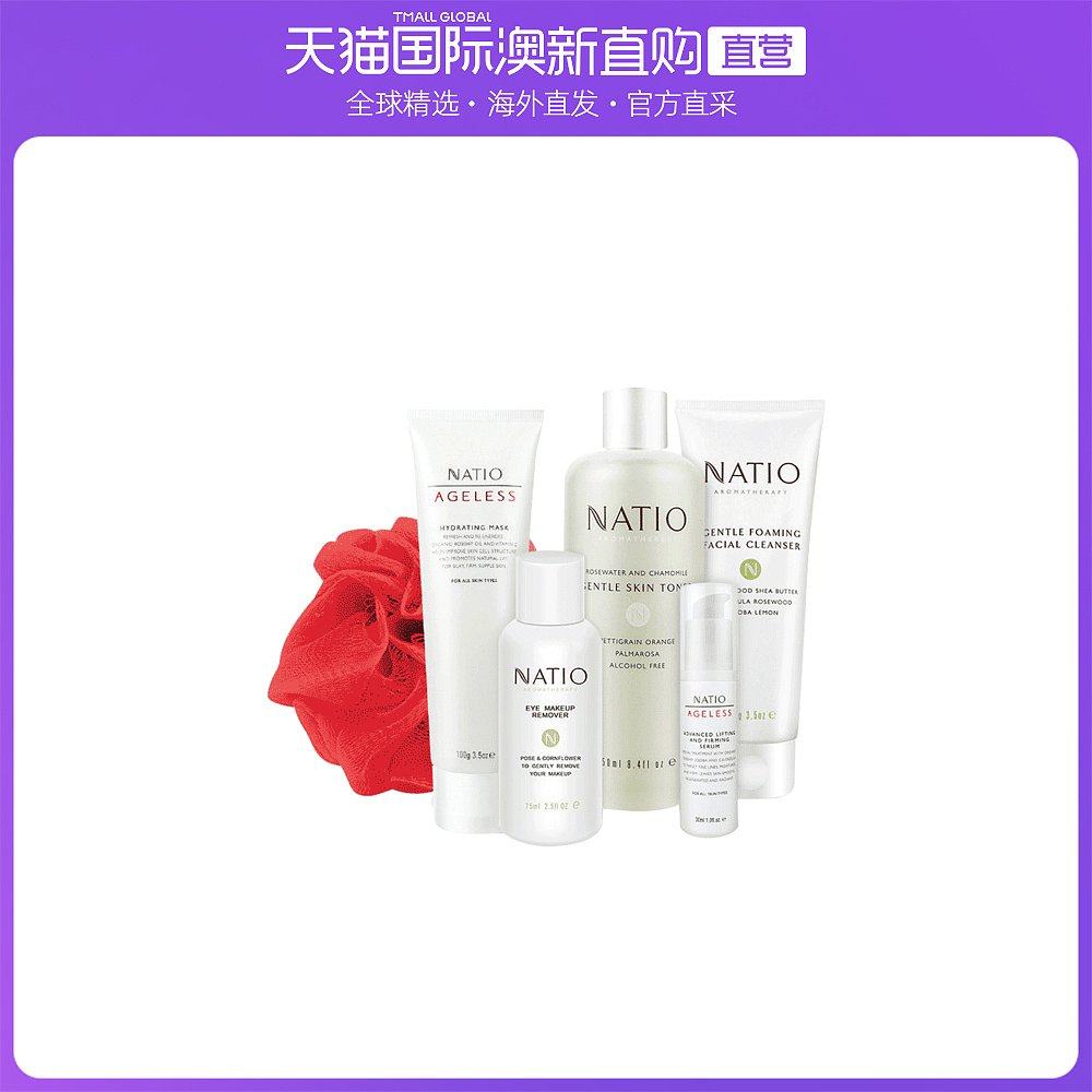 澳大利亚直邮natio娜迪奥限量红色6件套滋润补水保湿舒缓肌肤