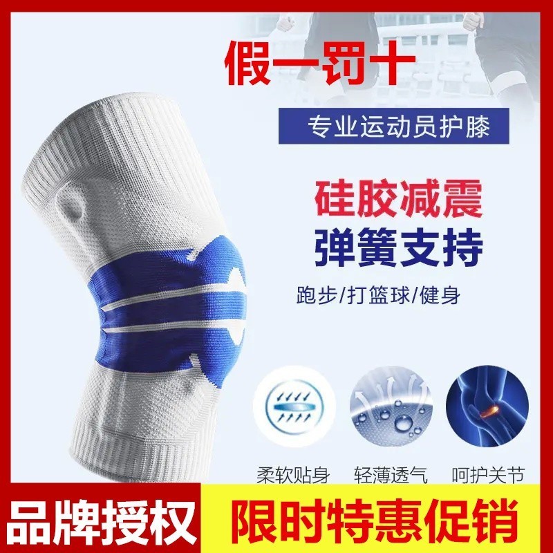 拯救老寒腿NOXELES专业防护弹力护膝运动员保暖不紧绷硅胶防滑