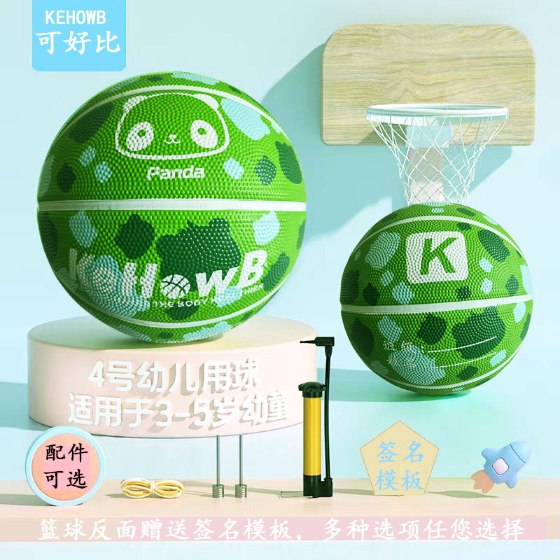 45号儿童篮球幼儿园专用小学生训练比赛球室内外通用软皮耐磨防滑