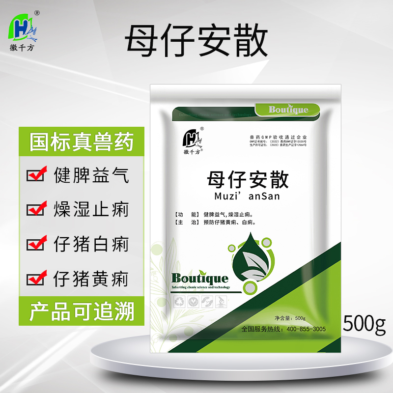 千方动保兽用母仔安散母猪过奶止痢康母子安仔猪牛腹泻黄白痢兽药