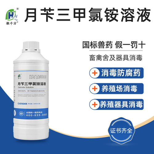 消毒液养殖场专用鸡舍猪圈兽用