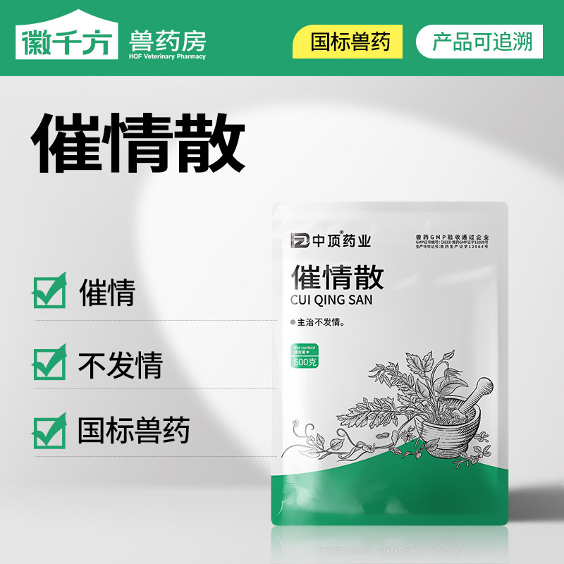 徽千方兽用母猪牛羊畜图片