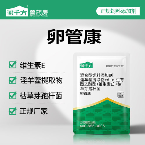 徽千方兽用正品饲料添加剂
