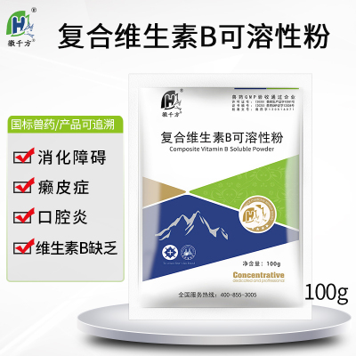 千方动保兽用复合维生素B可溶性粉VB126补充b族正品鸡猪牛羊兽药