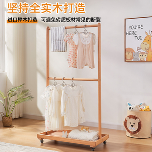 卧室衣帽架落地衣架实木幼婴小衣架儿童落地衣柜幼儿园展示挂衣架