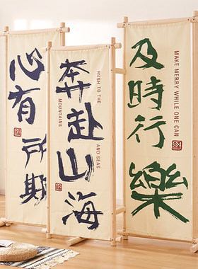 户外屏风落地式田园风奔赴山海木架防风展示架门型婚礼海报展架