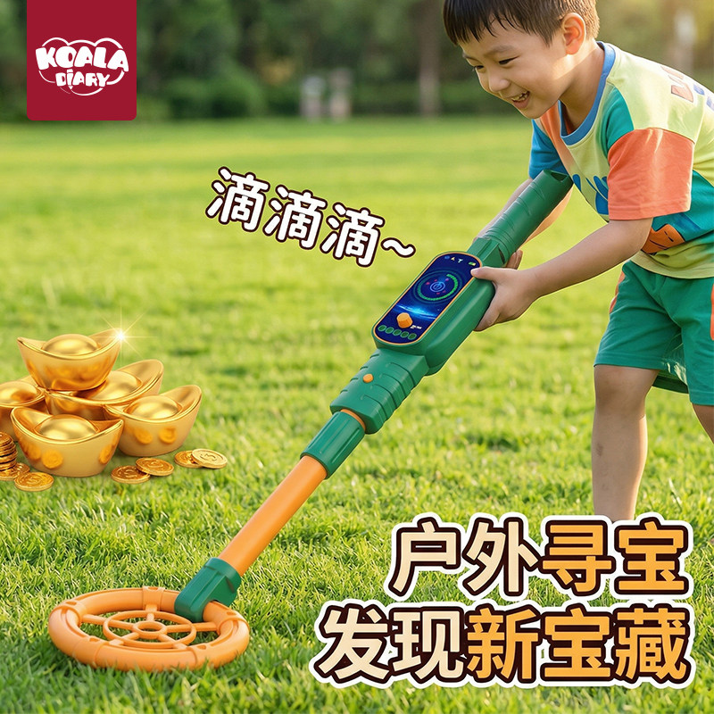 儿童节六一户外玩具金属探测仪器男孩昆虫观察盒探矿寻宝挖宝10
