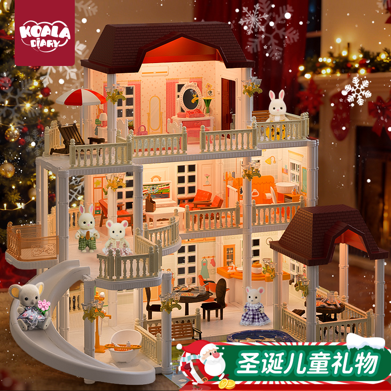 考拉日记大型灯光别墅玩具屋