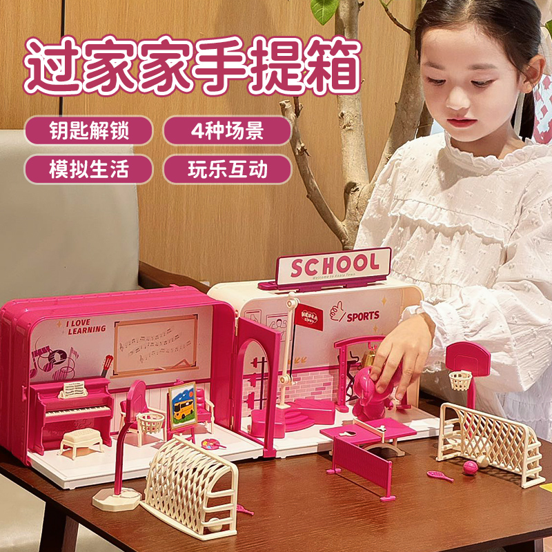 考拉日记手提别墅女孩娃娃屋