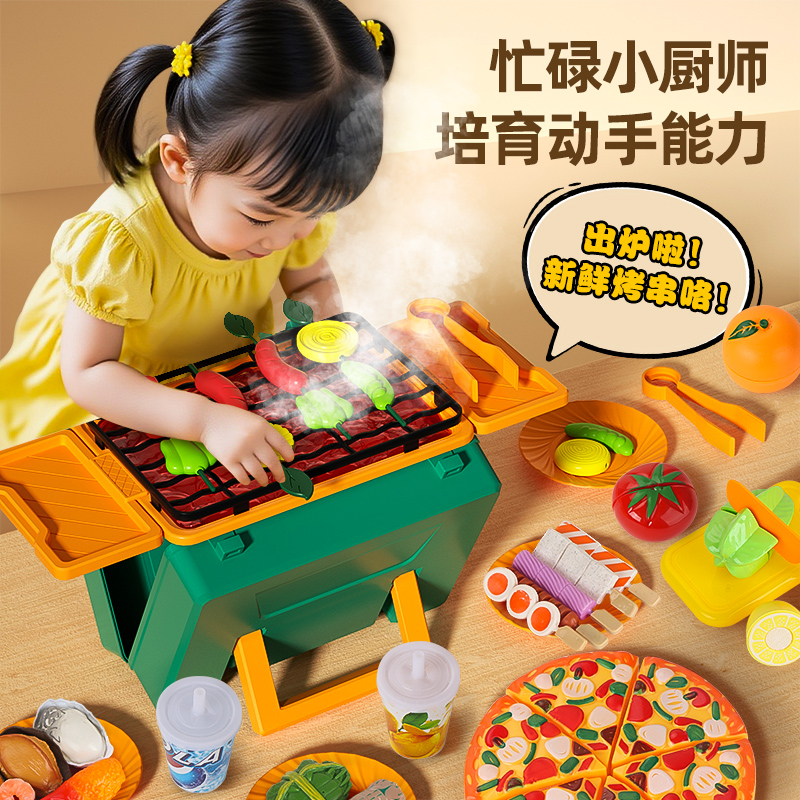 迷你小厨房烧烤架玩具套装