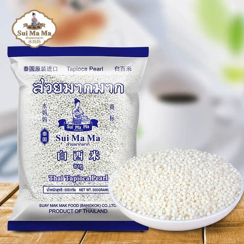 泰国进口西米奶茶原材料500g