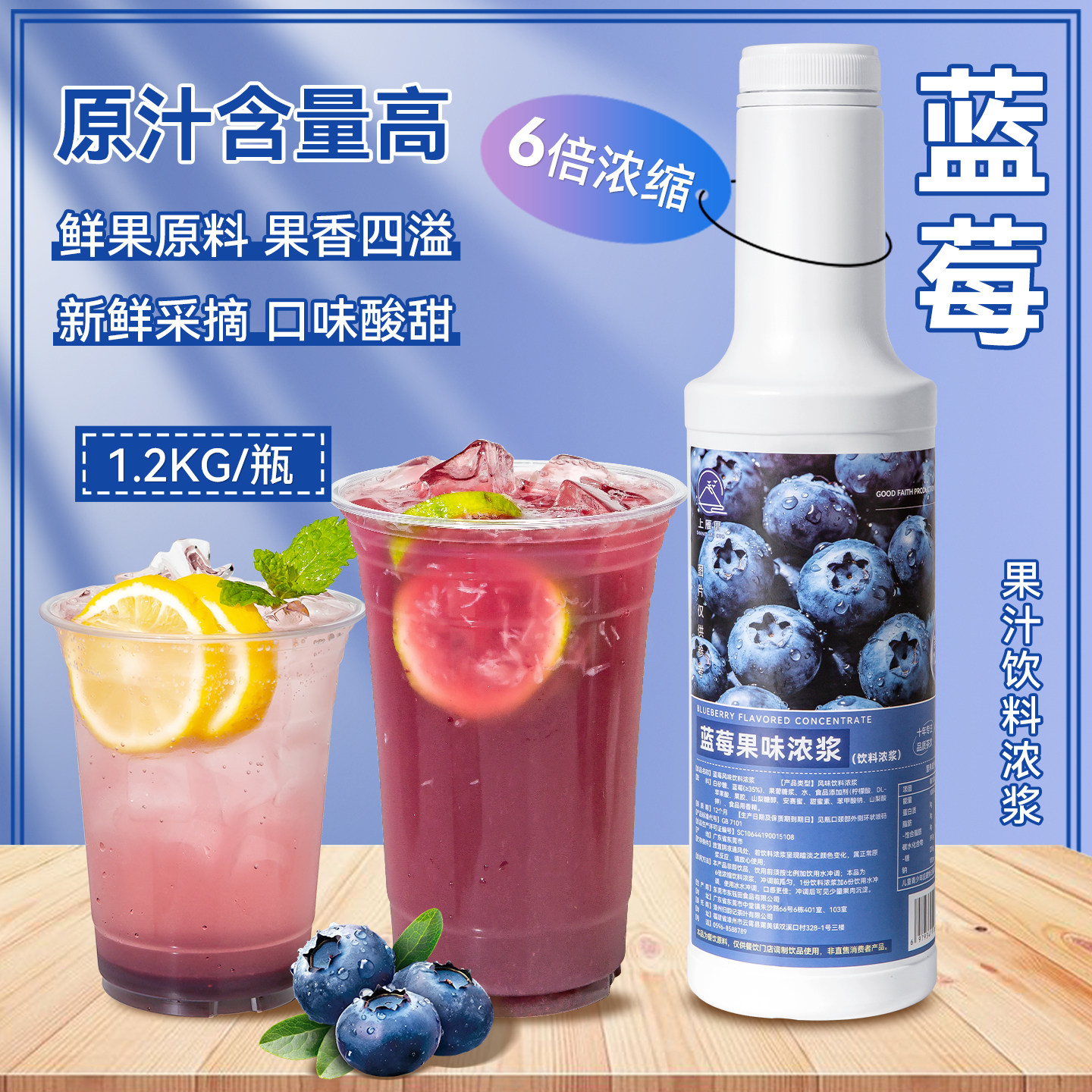 蓝莓果味浓浆奶茶店专用果酱商用