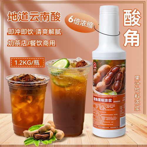 酸角汁果味浓浆奶茶店专用浓缩汁