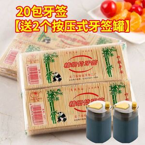 一次性家庭装水果签牙签双头竹子剔牙工具家用竹制细吃水果竹牙签