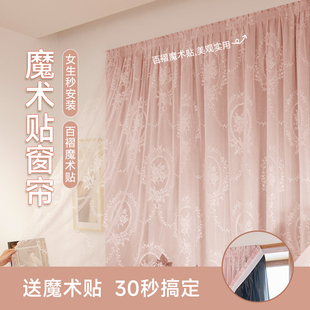 法式蕾丝飘窗免打孔窗帘魔术贴双层带纱布纱一体全遮光卧室小窗户