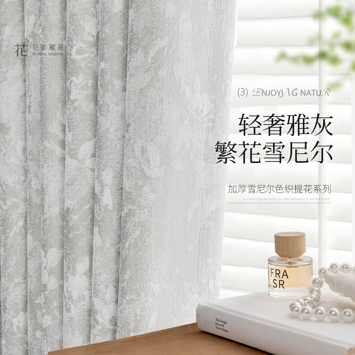 繁花客厅窗帘遮光2026新款轻奢现代简约卧室高级感灰色加厚雪尼尔