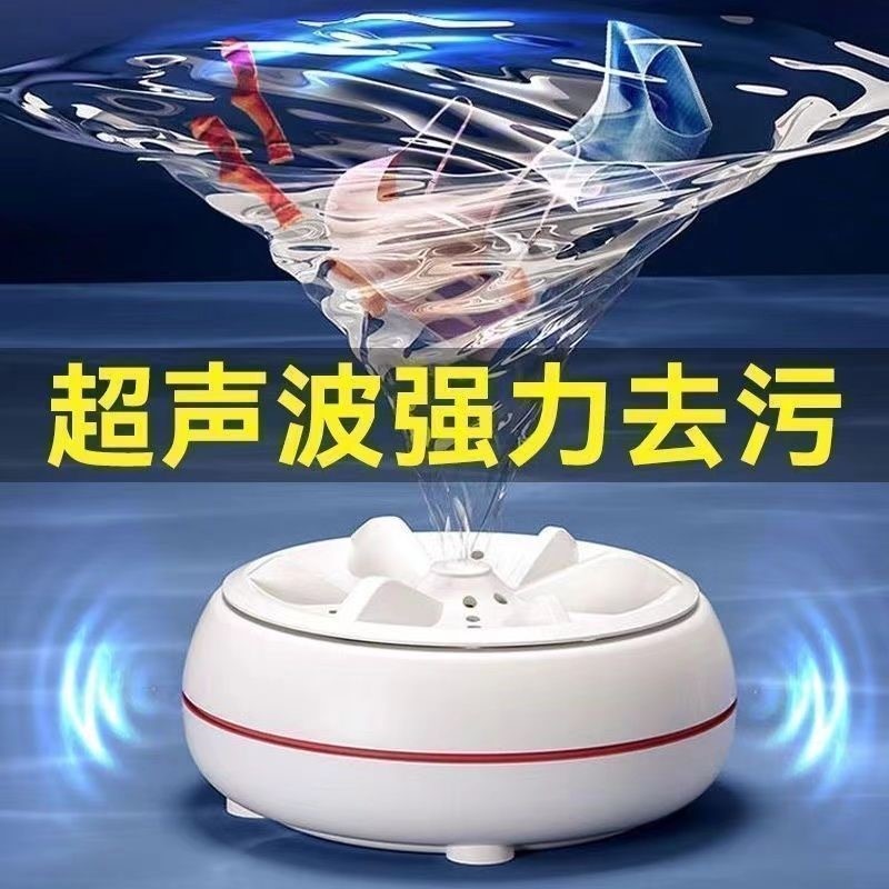 超声波迷你洗衣机全自动涡轮宿舍洗袜子清洗机小型洗衣神器便携式