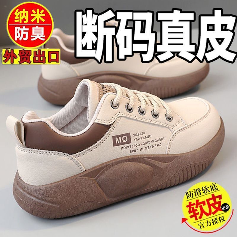 啄术鸟断码特价真皮小白