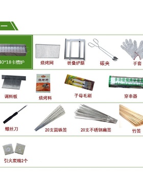 Junchuang barbecue oven h barbecue rack household outdoor