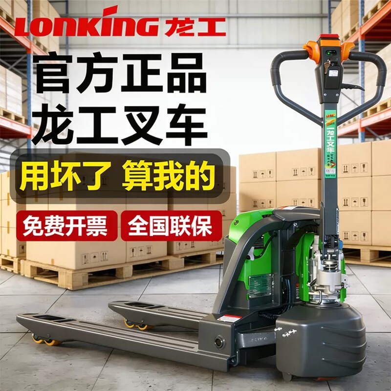 龙工厂家正品电动1.5吨搬运叉车图片