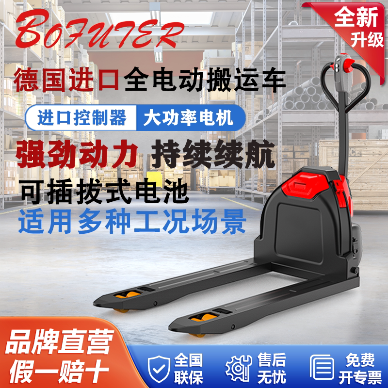 林德电动搬运车装卸液压叉车锂电池仓库拖盘拖车快充地牛MT15C-04