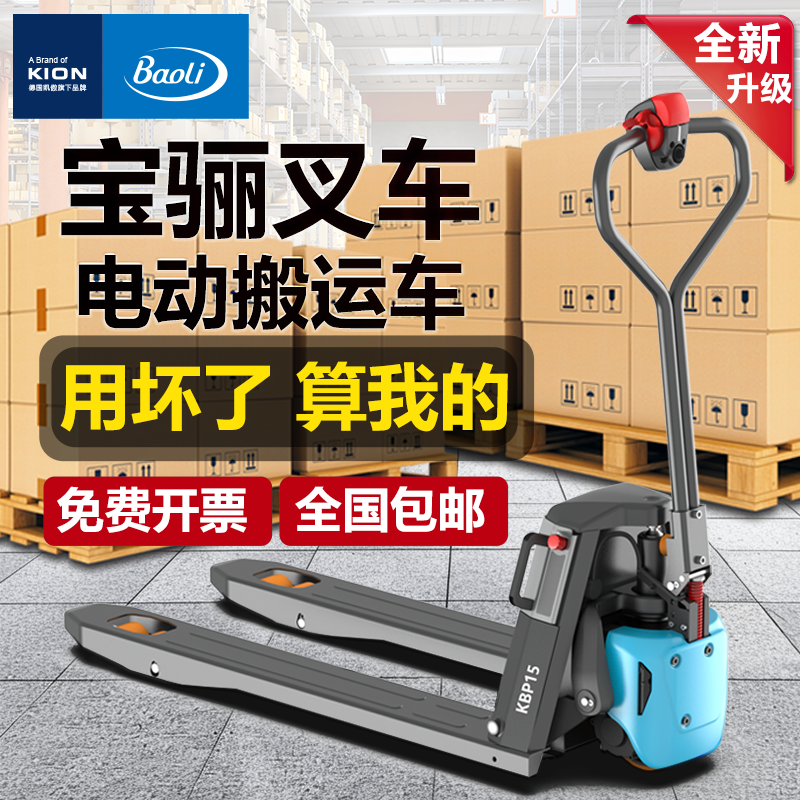 林德全电动叉车锂电池液压托盘车