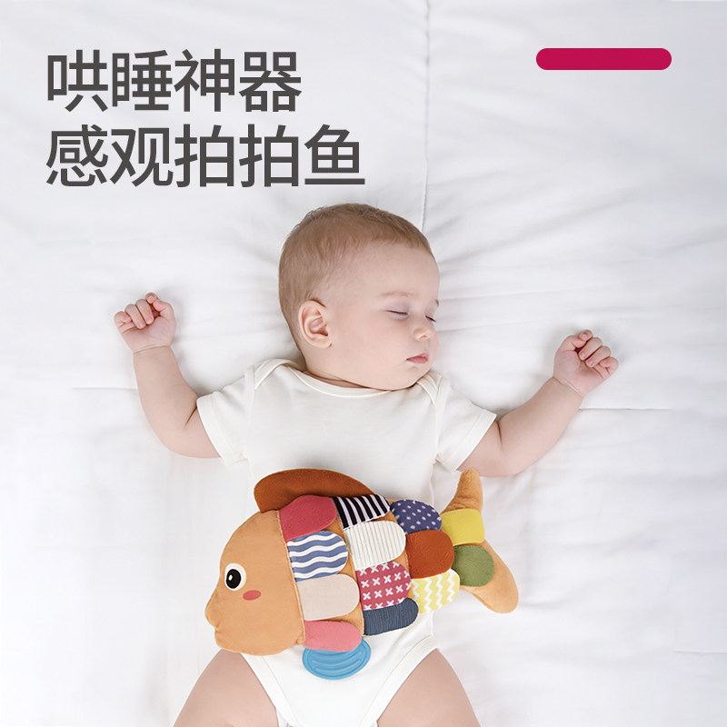 婴儿手偶玩具毛绒鱼形拍拍乐安抚玩偶拍打早教益智哄睡神器礼物