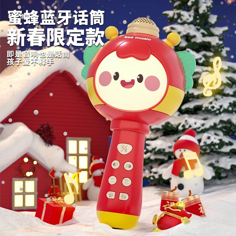 立减十元新春限定礼盒装儿童话筒