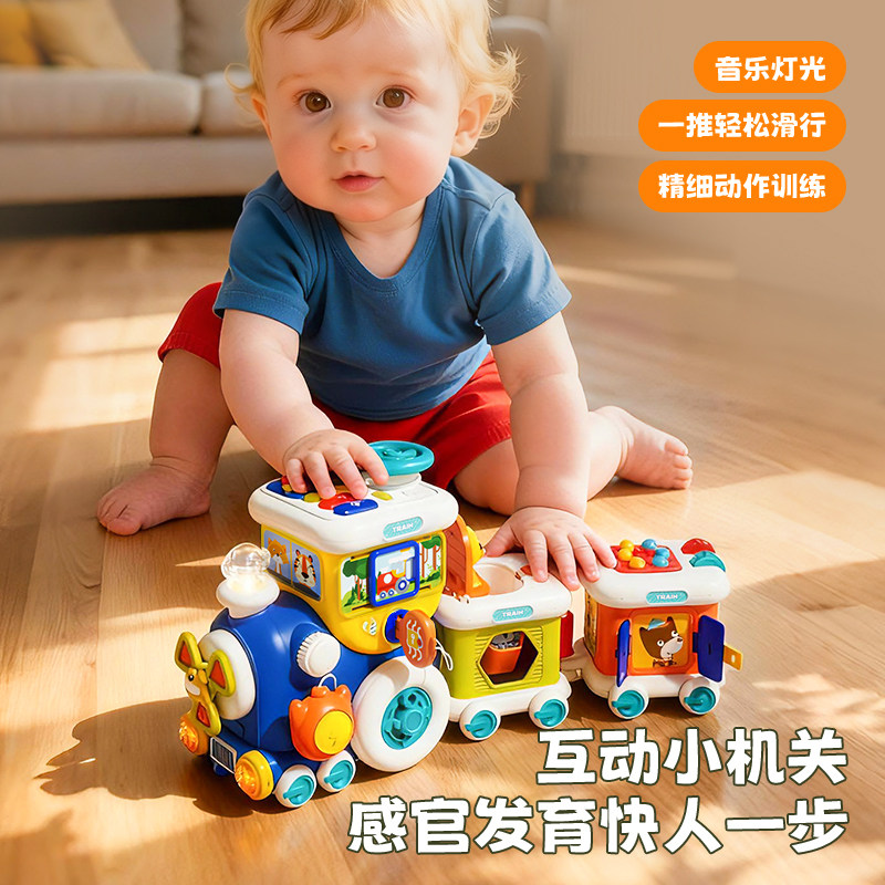 儿童火车早教玩具宝宝音乐灯光多功能益智忙碌车6个月1岁生日礼物