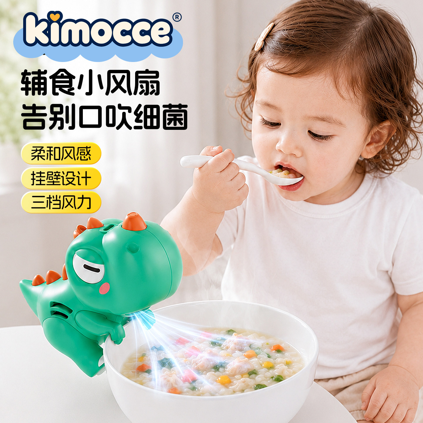 恐龙挂杯小风扇儿童降温神器宝宝辅食吹凉多功能玩具便携生日礼物