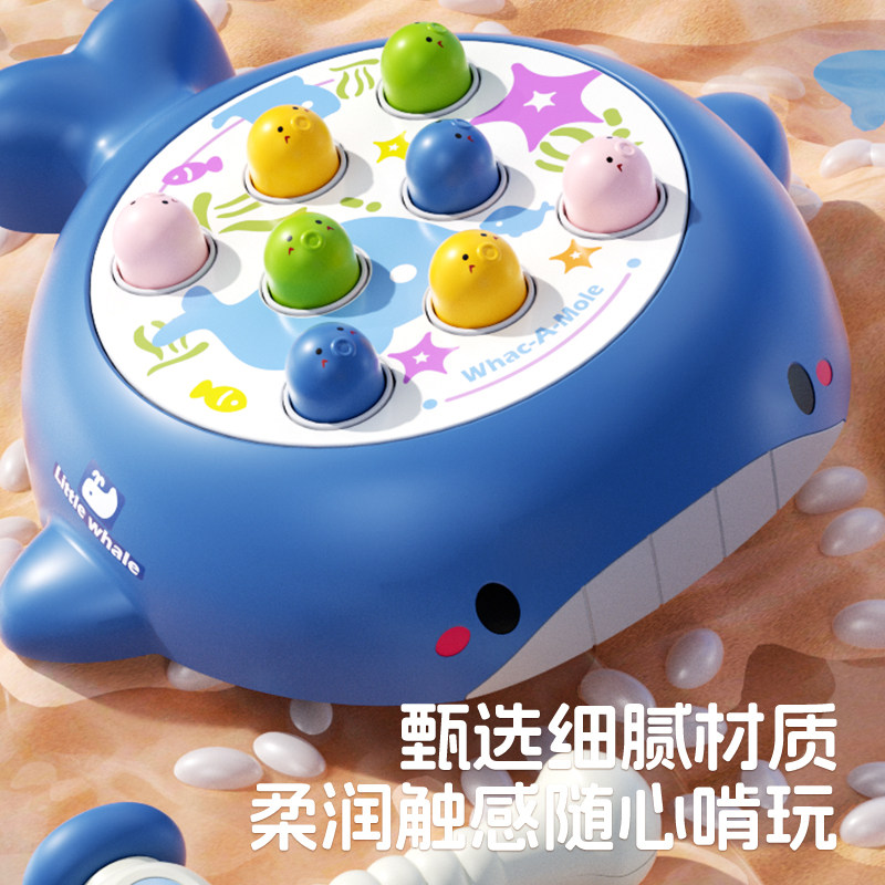 儿童鲸鱼打地鼠敲击玩具宝宝益智早教手眼协调反应力训练生日礼物