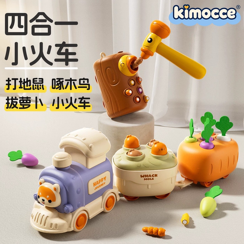 宝宝按压小火车益智玩具