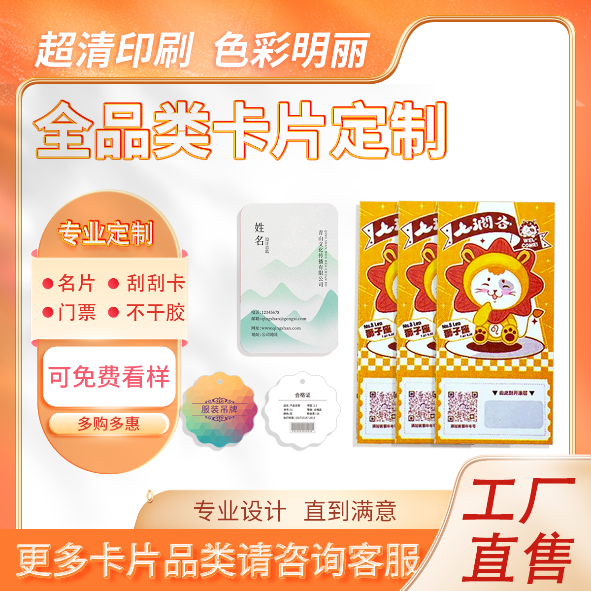 卡片定制广告小卡订做餐饮外卖卡片刮刮卡照片明信片贺卡感谢卡售后卡名片订做印刷不干胶贴纸荣誉证书打印