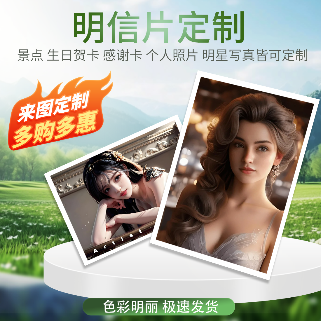 明信片定制覆膜防水明星照片应援贺卡/明信片