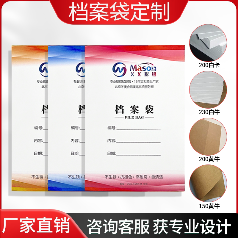 档案袋定制牛皮纸大号文件袋印刷可印logo加厚文档袋设计制作定做a4中介房产资料袋加大容量纸质合同袋订制