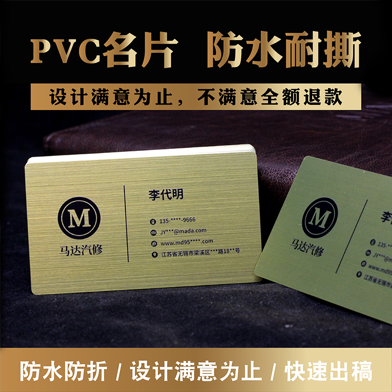 拉丝银拉丝金色pvc名片定制制作免费设计订制定做双面印刷pvc卡