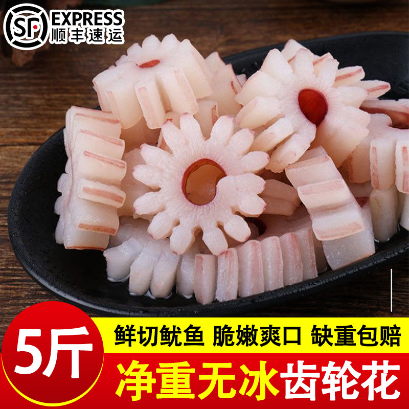 齿轮鱿鱼花鱿鱼卷脆爽鱿鱼新鲜冷冻鱿鱼条火锅餐饮家庭食材商用