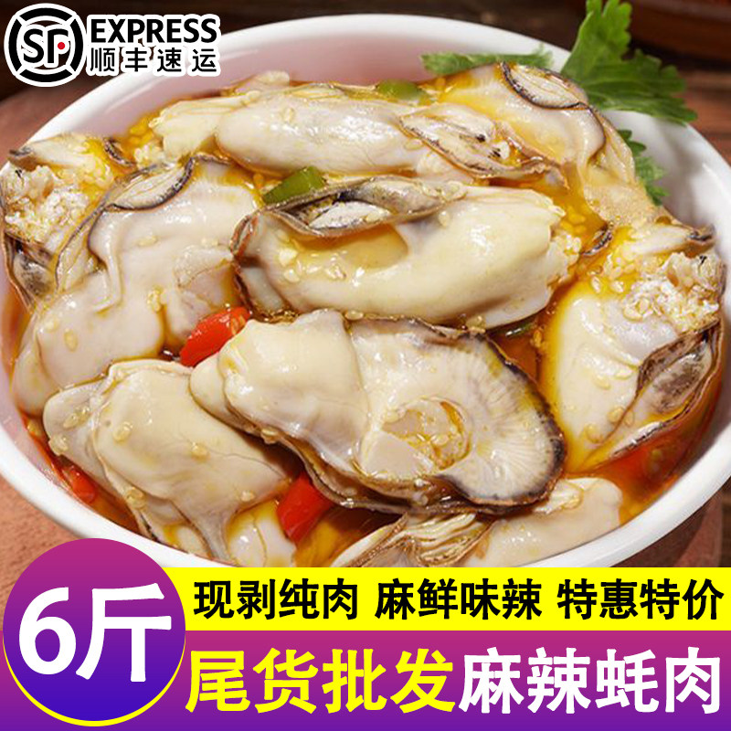 麻辣生蚝肉籽乌八爪鱼鱿鱼脆新鲜海鲜当季新蚝商用水产尾货批发